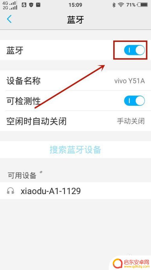 苹果手机和安卓手机蓝牙配对成功但是连不上 安卓手机和苹果手机蓝牙连接失败怎么办