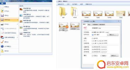 手机如何压缩图片到500k以下 图片压缩工具500k以内