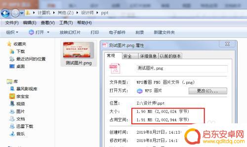 手机如何压缩图片到500k以下 图片压缩工具500k以内