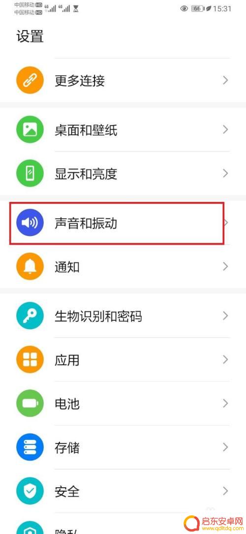 优酷怎么去除手机铃声设置 华为手机如何取消视频铃声