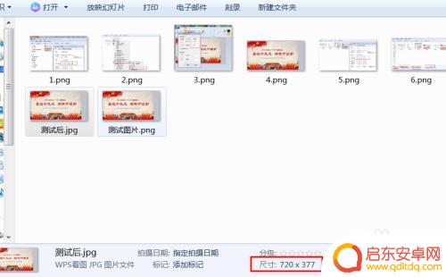 手机如何压缩图片到500k以下 图片压缩工具500k以内