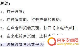 优酷怎么去除手机铃声设置 华为手机如何取消视频铃声
