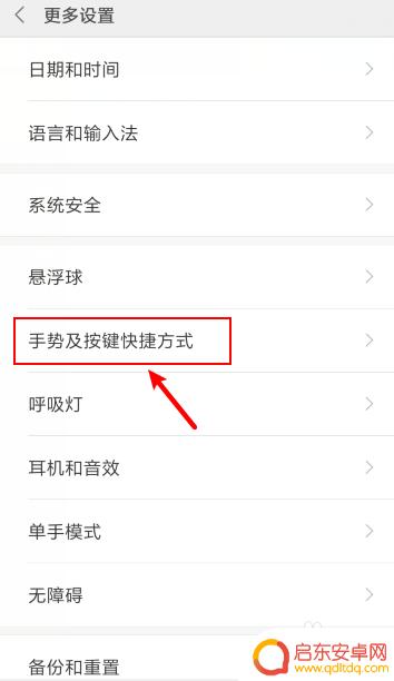 小米手机截屏在哪设置方法 小米手机截屏快捷键设置方法