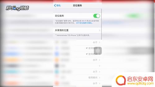 苹果如何追踪到对方手机位置 苹果手机如何使用定位功能查找对方位置