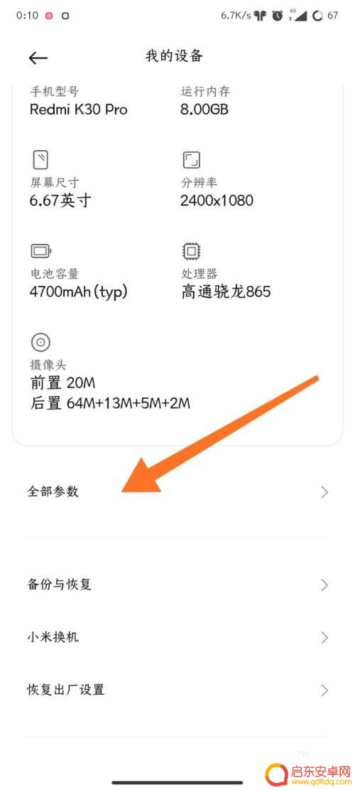 怎么测小米手机帧率 小米手机设置帧率显示