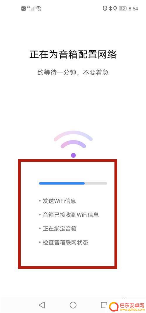 如何安装手机小度 手机连接小度音箱教程
