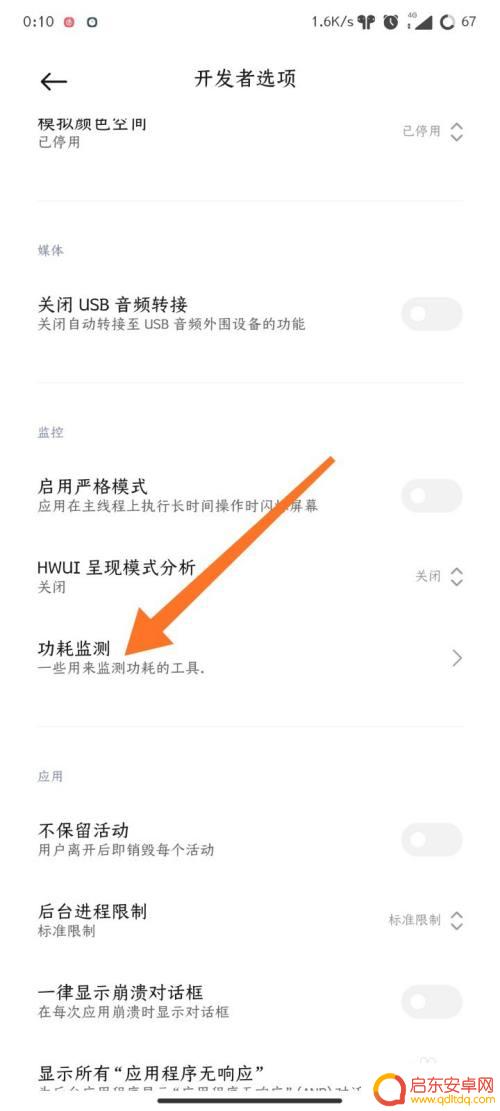 怎么测小米手机帧率 小米手机设置帧率显示
