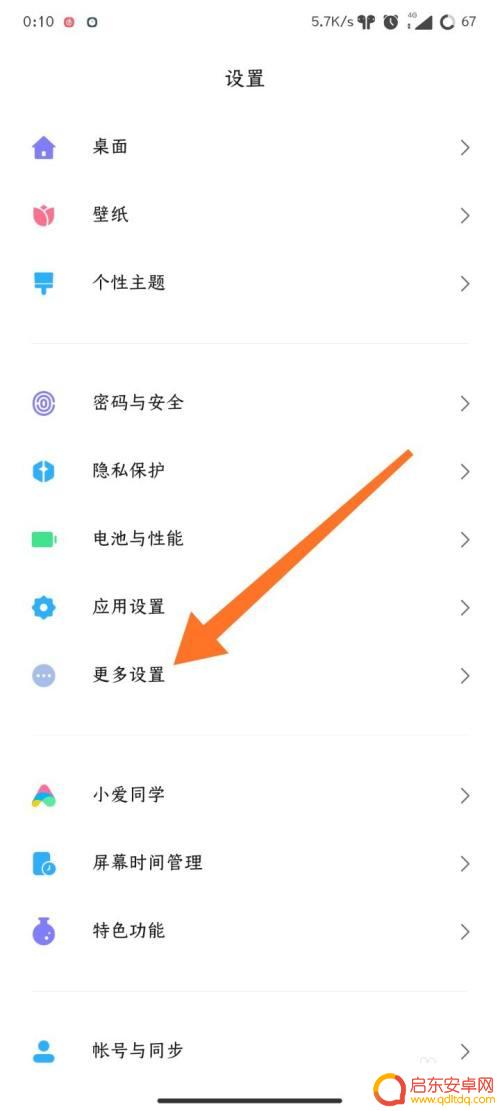 怎么测小米手机帧率 小米手机设置帧率显示