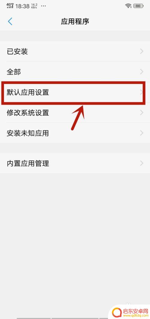 手机修改默认打开方式 修改手机文件打开方式的步骤