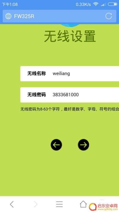 手机如何设置路由器设置步骤 手机连接无线路由器方法