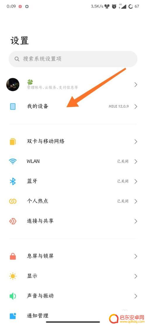 怎么测小米手机帧率 小米手机设置帧率显示