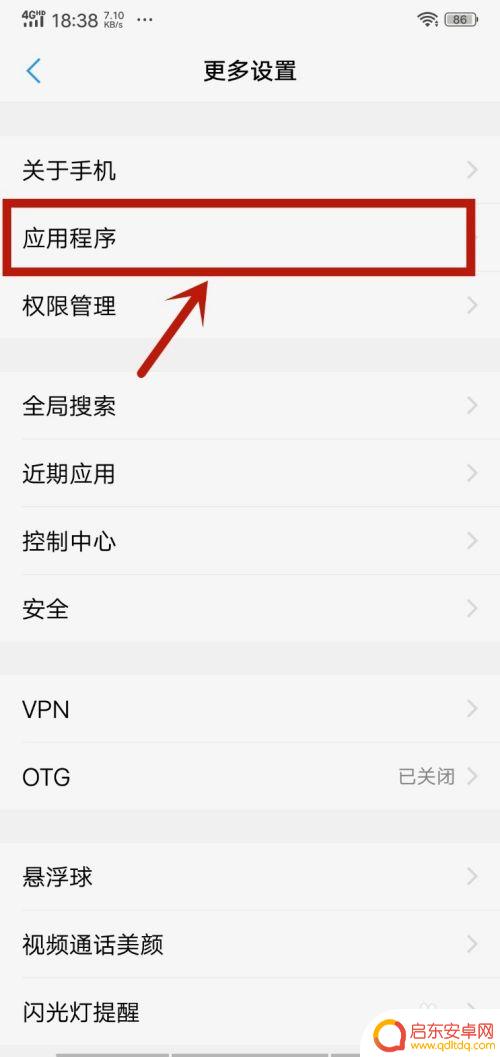 手机修改默认打开方式 修改手机文件打开方式的步骤