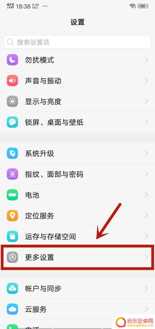 手机修改默认打开方式 修改手机文件打开方式的步骤