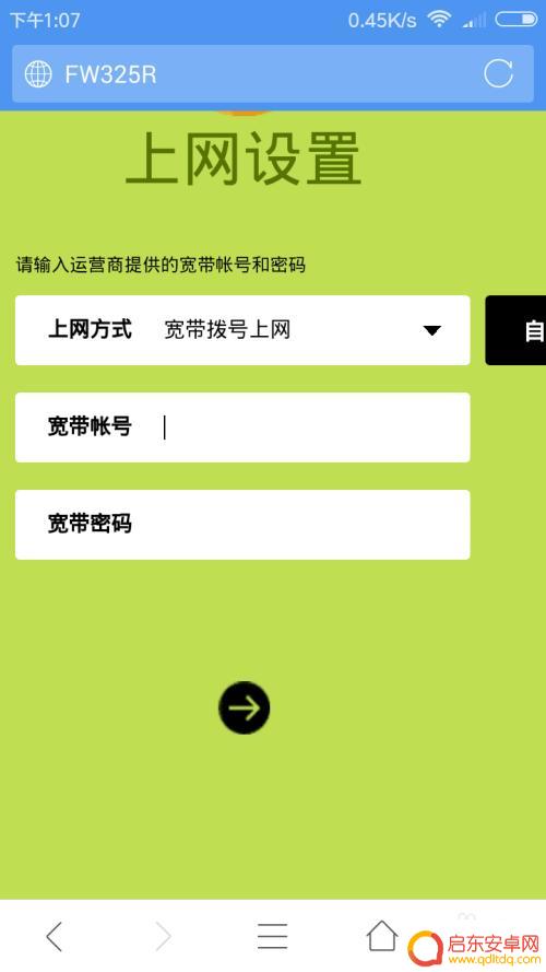 手机如何设置路由器设置步骤 手机连接无线路由器方法
