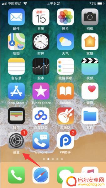 苹果id怎么换个手机 苹果手机apple id账号怎么更改