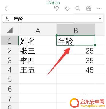 手机表格如何智能排序 手机版Excel如何取消排序操作