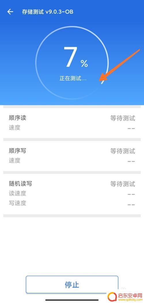 如何测试手机内存速度 手机测试数据存储技巧