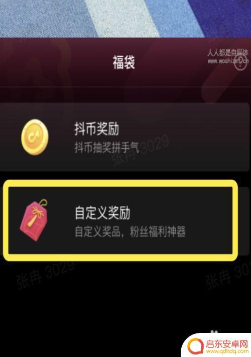 抖音福袋最少有几个抖币(抖音福袋最少有几个抖币啊)