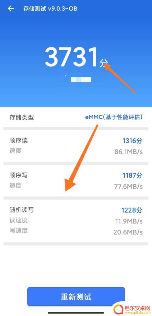 如何测试手机内存速度 手机测试数据存储技巧