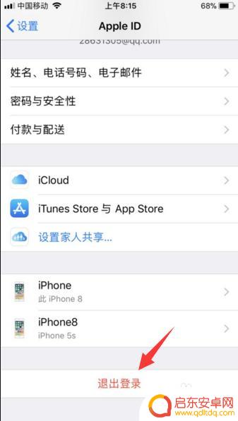 苹果id怎么换个手机 苹果手机apple id账号怎么更改