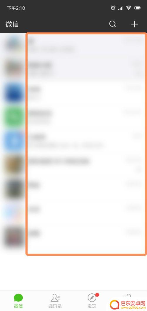 手机微信的字怎么调大 微信聊天文字怎么调大
