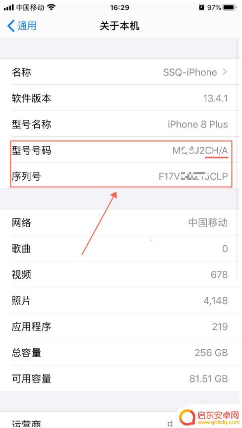 苹果手机型号怎么区分国行 怎么通过序列号判断iPhone是否国行