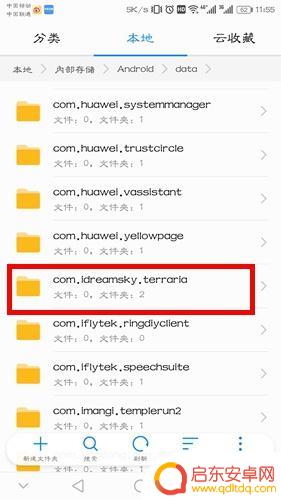 泰拉瑞亚备份文件怎么用 泰拉瑞亚存档备份教程