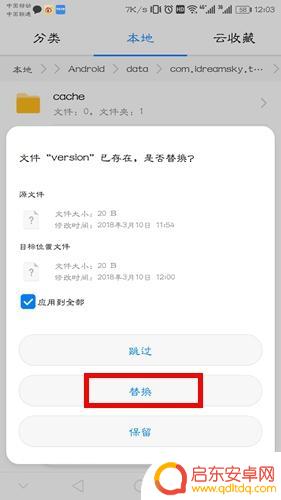 泰拉瑞亚备份文件怎么用 泰拉瑞亚存档备份教程