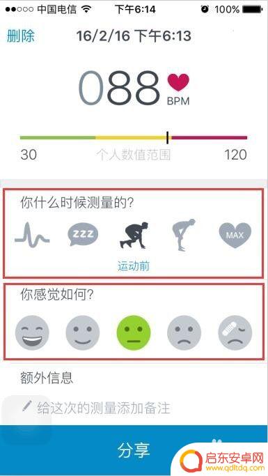 跑步手机如何计算心率 iphone 心率测量准确度