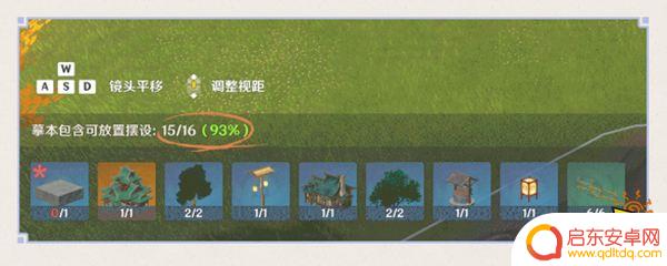 原神如何复制别人地图 原神尘歌壶家园复制教程