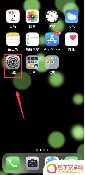 手机的日历如何显示星期 iPhone日历怎么打开显示周数功能