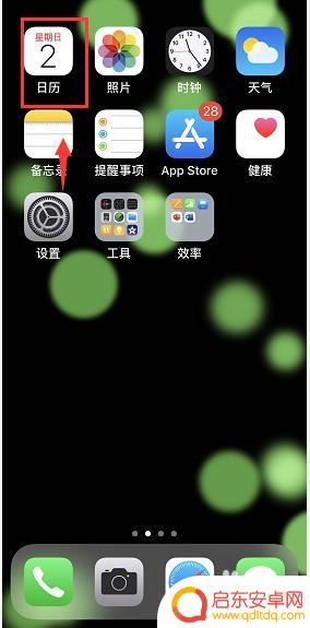 手机的日历如何显示星期 iPhone日历怎么打开显示周数功能