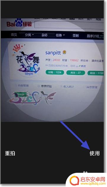用手机如何拍动态头像视频 QQ视频头像拍摄教程