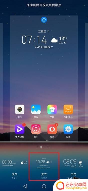 荣耀手机如何在桌面上添加时间 华为荣耀手机桌面时间和天气消失