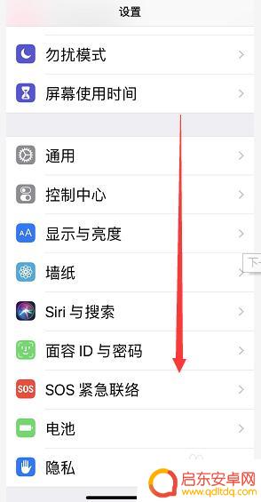 手机的日历如何显示星期 iPhone日历怎么打开显示周数功能