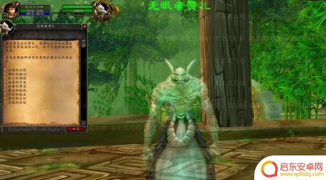 魔兽世界祖格附魔攻略 魔兽世界怀旧服祖格附魔详解