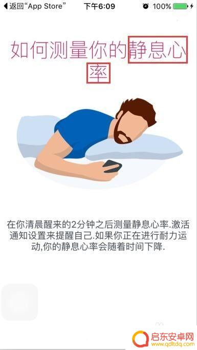 跑步手机如何计算心率 iphone 心率测量准确度