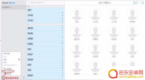 平果手机如何导出通讯录 怎样在苹果手机上备份通讯录到电脑