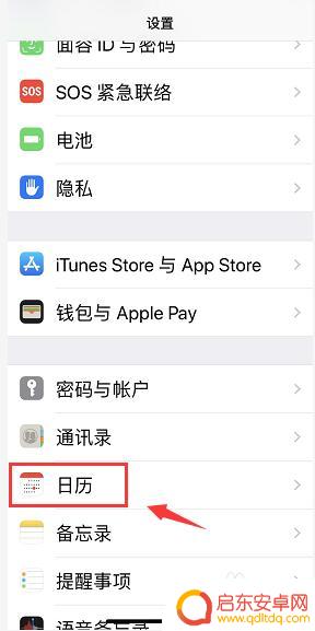 手机的日历如何显示星期 iPhone日历怎么打开显示周数功能