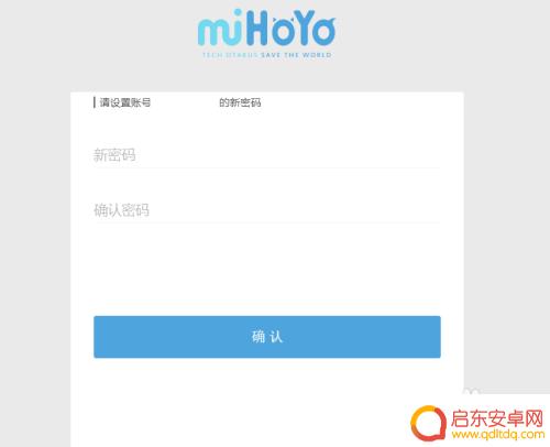原神账号怎么更改信息密码 原神登录密码修改步骤