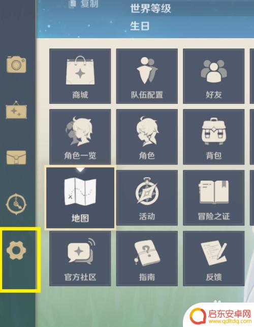 原神账号怎么更改信息密码 原神登录密码修改步骤