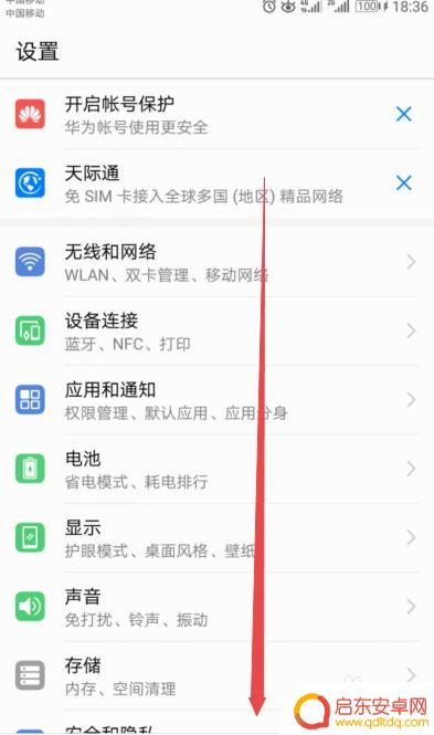 怎么把旧手机文件里面的东西传到新手机 旧手机备份数据导入新手机方法