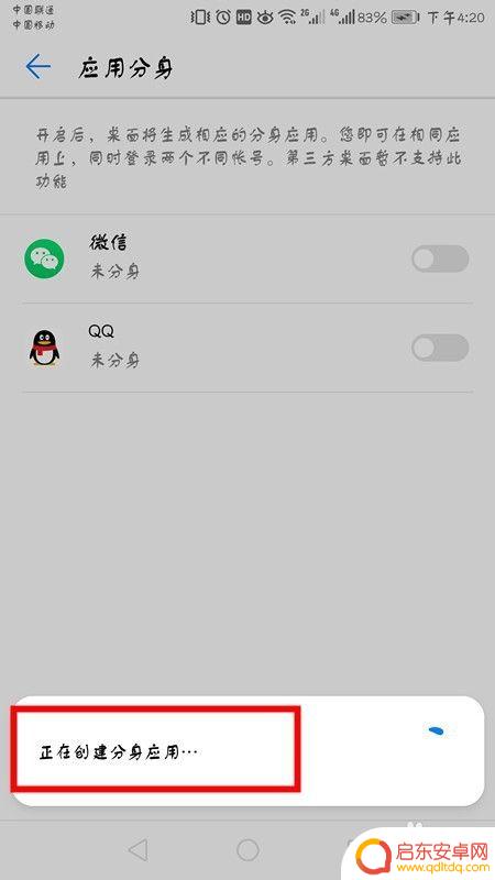 华为手机如何用两个微信登录 华为手机如何设置两个微信账号