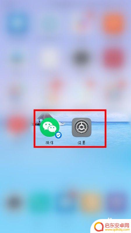 华为手机如何用两个微信登录 华为手机如何设置两个微信账号