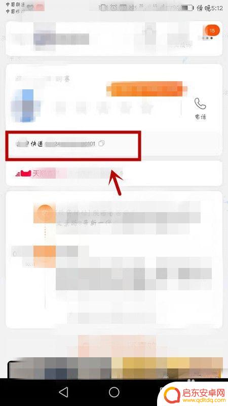 手机如何查快递单号 手机上如何查询快递单号