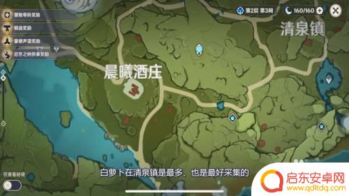 原神哪里可以获得白萝卜 原神白萝卜产地在哪里