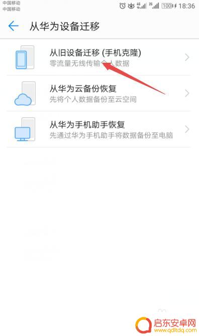 怎么把旧手机文件里面的东西传到新手机 旧手机备份数据导入新手机方法