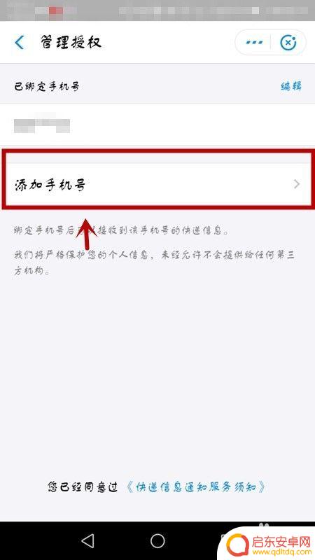 手机如何查快递单号 手机上如何查询快递单号