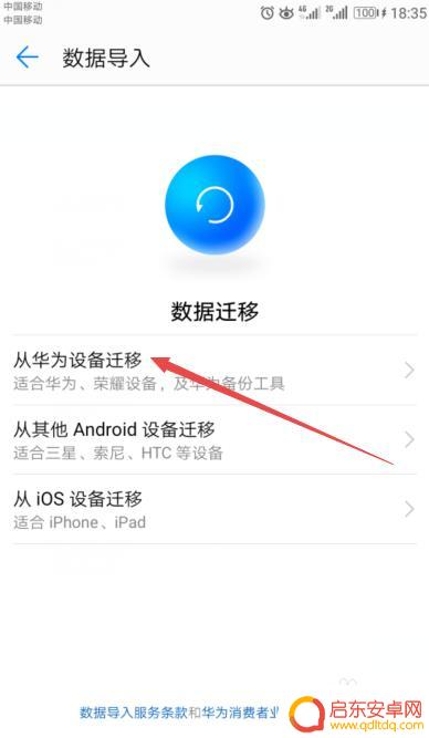 怎么把旧手机文件里面的东西传到新手机 旧手机备份数据导入新手机方法