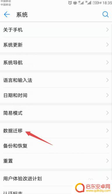 怎么把旧手机文件里面的东西传到新手机 旧手机备份数据导入新手机方法